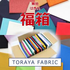 ���n ���� �͂��� ���� �n�M���������蕟�� �Ƃ��fabric�̃n�M�� �����_�� �J�b�g�N���X ���n �z ����86cm�`108�~20cm