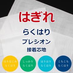 �y4�`7������z ��ނ��I�ׂ�͂��� �ڒ��c �炭�͂�v���V�I���ڒ��c�n ���� �Ƃ��fabric�̃n�M�� �����_�� �J�b�g�N���X �p�b�`���[�N