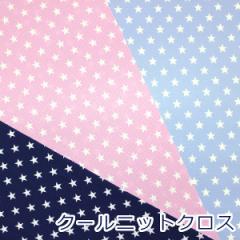 y10cmPʉiz EGbgN[jbg X^[  Cool Cloth ڐG⊴ ЂN[NX ₽ n z iC55% |GXe