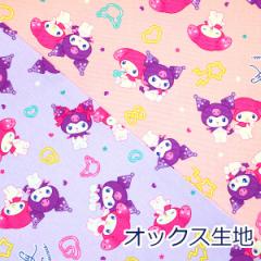 y10cmPʉiz }CN~ MMKU Ajo[T[ }CfB N~ KUROMI TI IbNX 100 n z 110cm 82738
