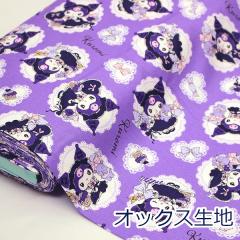 y10cmPʉiz N~ KUROMI { oN p[v TI IbNX 100 n z 110cm G-8972 w LN^[ 