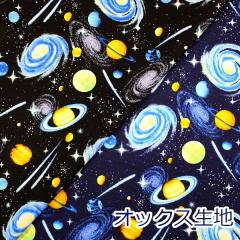 �y10cm�P�ʉ��i�z ���A���ȉF���� �L���L���X�^�[ �� �I�b�N�X ��100�� ���n �z ��110cm�� HSK759 �䂤�p�P�b�g2���Ή� �i �n���h���C�h 