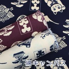 �y10cm�P�ʉ��i�z ���N�� �����L �� Classic Japan ���z �a�� ���C�g�L�����o�X �ȃL�����o�X ��100�� ���n �z ��110cm�� YK-29100-3 ��