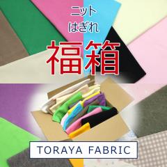 ���� �͂��� ���� �n�M�� �X���[�X�j�b�g�ȃW���[�W  �������蕟�� �Ƃ��fabric�̃n�M�� �����_�� �J�b�g�N���X ���n �z ��88cm�~10cm�`