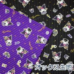 y10cmPʉiz N~ KUROMI KULO_ XgCv oN TI IbNX 100 n z 110cm 830359 w LN