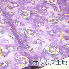 y10cmPʉiz N~ KUROMI LLX^[ XebL p[v TI IbNX 100 n z 110cm G-8979 w L