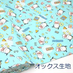 �y10cm�P�ʉ��i�z �|�`���b�R �X�g���[�g�� �~���g �T�����I POCHACCO �I�b�N�X ��100�� ���n �z ��110cm�� G-8980 �������w �L�����N�^