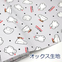 �y10cm�P�ʉ��i�z �x�C�}�b�N�X ���C�g�O���[ ���` �P�A���{�b�g �I�b�N�X ��100�� ���n �z ��110cm�� GR-1158 �������w �L�����N�^�[ ��