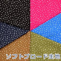 �y10cm�P�ʉ��i�z�菑���� ���� �~�j�~�j�h�b�g ������ �~�j �����_���h�b�g ���� kokochi�@fabric �\�t�g�u���[�h ��100�� ���n �z ��11