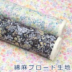 �y10cm�P�ʉ��i�z�ԕ� ���� �R�b�g�����l���u���[�h �Ȗ��u���[�h �G�A�[�^���u���[ ��80�� ��20�� ���n ��110cm�� HSK836 ���{�� �䂤�p