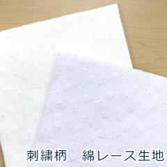 �y10cm�P�ʉ��i�z�ȃ��[�X �f�C�W�[ �������� �ԕ� �h���イ �L�����u���b�N ���[�X ��100�� ���n ��110cm�� �h���イ����100cm H8787 ��