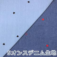 �y10cm�P�ʉ��i�z�n�[�g�f�j�� �h���イ 5�I���X �\�t�g�f�j�� ��100�� ���n ��110cm�� HSK837 �������w ������ �䂤�p�P�b�g1.5���Ή��i