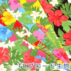 �y10cm�P�ʉ��i�zHawaiian �n���C�A�� �ԕ� TC�u���[�h �|���G�X�e��65�� ��35�� ���n ��110cm�� R9008-2 ���{�� �䂤�p�P�b�g2.5���Ή�