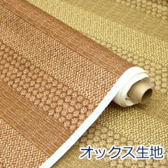 �y10cm�P�ʉ��i�z�o�X�P�b�g�X�g���C�v �{�[�_�[ ������ �Ė͗l �ȃv�����g �I�b�N�X ��100�� ���n ��110cm�� YK-41040-1 ���{�� �䂤�p