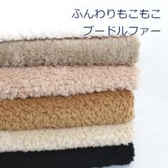 �y10cm�P�ʉ��i�z �ӂ���������� �v�[�h���t�@�[ �|���G�X�e��100% ��150�Z���`�� ���n �z ���n