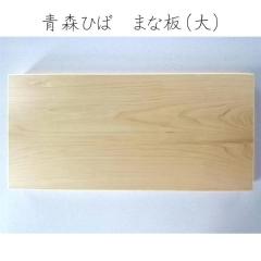 �y�󂠂�z�X�Ђ� �܂Ȕi��j�T�C�Y�F��45cm�~21cm�^���� ��3cm�i�ؐ� �؁@�q�o ��������Ђ� �؂̂܂Ȕ� �����` �傫�� ��A�� ���i