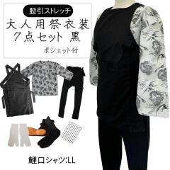 ��l�p���Ղ�ߑ�7�_�Z�b�g ���y�̂т̂уX�g���b�`�҈��z�y����V���c�zLL�i�S5��j�y���|/�҈��z�i���jL�`�RL  �y�n�����܁z�� 23.5cm