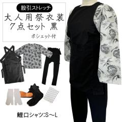 ��l�p���Ղ�ߑ�7�_�Z�b�g ���y�̂т̂уX�g���b�`�҈��z�y����V���c�zS�`L�i�S5��j�y���|/�҈��z�i���jS�AM�AL�ALL  �y�n�����܁z�� 