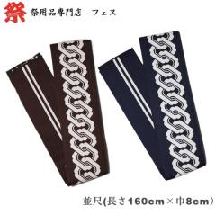 ��l�g���с@���ځy�K�i�z����160cm�~�ЁF8cm�y�F�z���E���y�f�ށz��100���@�c�Ȃ�