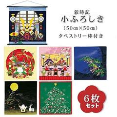 �ʎ��L�@���ӂ낵�� �U�� �^�y�X�g���[�_�Z�b�g ���{�� ���F�U��� �T�C�Y�F��50cm�~50cm(���C�~ �^�y�X�g���[ �Ǌ|�� �G�� ���i  �~ ��