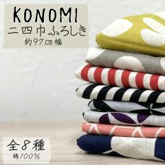 �唻�ӂ낵���@��l�Ёi��97cm�j KONOMI�y�f�ށz��100%�y���z�S�W�����{�� ���C�~  �G�R�o�b�O  �唻   ��ݕ� ������� ���� �a��  ��