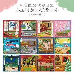 �݂��L�݂��̖����L �����C�~ 12���Z�b�g�i�^�y�X�g���[�_�t���j �t�ďH�~���ӂ낵�� ���C�~  �Ǌ|�� �^�y�X�g���[ ���� �G�� �l�G ����