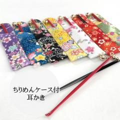 ����߂�@�P�[�X�t���@�������@���{���y�T�C�Y�z��13.5cm�~2.5cm�y�f�ށz�F���[����100���@�����͂��܂����I