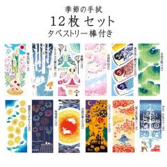 kenema �t�ďH�~ �Ăʂ���12�� �^�y�X�g���[�_�Z�b�g�y��ʂ����z���{�� ���F12��� �T�C�Y�F��36cm�~90cm�y�^�y�X�g���[�_�z���� ��40cm