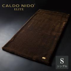 CALDO NIDO ELITE 2 ~ѕz S(VO) uE