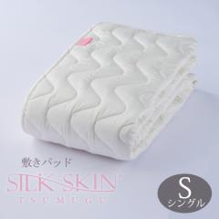 SILK SKIN TSUMUGU ~pbh S(VO) zCg