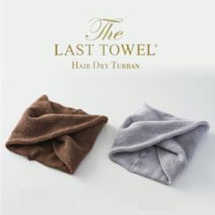 The LAST TOWEL Xg^I wAhC^[o