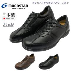 ���[���X�^�[ ���[���h�}�[�` �����Y �E�H�[�L���O�V���[�Y �X�j�[�J�[ �r�W�l�X �{�v ���{�� WM2403 moonstar WORLD MARCH �u���b�N/�_