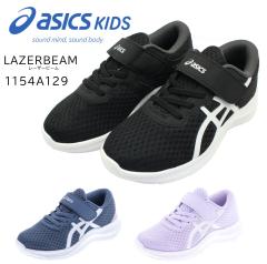 �A�V�b�N�X ���[�U�[�r�[��  1154A129 �S���R �X�j�[�J�[ �L�b�Y ���� ASICS LAZERBEAM  �����j���O�V���[�Y �^���� �W���j�A