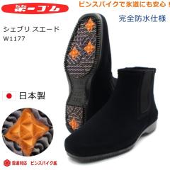 ���S�� �s���X�p�C�N �V�F�u���[ �t�B�b�g W1177 ���f�B�[�X �ᓹ�Ή� ���S�h�� ���C �T�C�h�S�A �~�h����u�[�c �s���X�p�C�N �k�C��