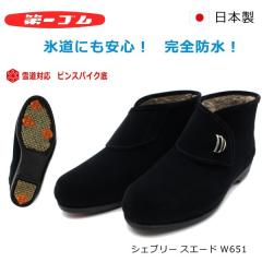 ���S�� �s���X�p�C�N �V�F�u���[ �X�G�[�h W651 ���f�B�[�X �ᓹ�Ή� ���S�h�� ���C �s���X�p�C�N �k�C��