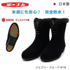 ���S�� �s���X�p�C�N �V�F�u���[ �X�G�[�h W78 ���f�B�[�X �ᓹ�Ή� ���S�h�� ���C �X�m�[�u�[�c �A�C�X�o�[�� �k�C��