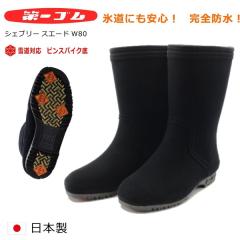 ���S�� �s���X�p�C�N W80 �V�F�u���[ �X�G�[�h ���f�B�[�X �ᓹ�Ή� ���S�h�� ���C �A�C�X�o�[�� �k�C��