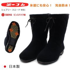 ���S�� �s���X�p�C�N �V�F�u���[ �X�G�[�h W81 ���f�B�[�X �ᓹ�Ή� ���S�h�� ���C �A�C�X�o�[�� �k�C��