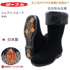 ���S�� �s���X�p�C�N �V�F�u���[ �X�G�[�h W85 ���f�B�[�X �ᓹ�Ή� ���S�h�� ���C �u�[�c �s���X�p�C�N �k�C��