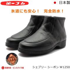 ���S�� �s���X�p�C�N �V�F�u���[ �V�[�{�� W1250 �����Y �ᓹ�Ή� ���S�h�� ���C �A�C�X�o�[�� �k�C��