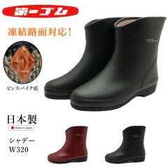 ���S�� ���f�B�[�X �V���f�[ W320 �s���X�p�C�N �ᓹ�Ή� ���C �V���[�g�u�[�c  �X�m�[�u�[�c �h�� �h�� ���S�h�� ���{�� �k�C���@���~