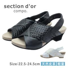 section d�for �Z�N�V�����h�[�� ���f�B�[�X �T���_�� 3668  �I�[�v���g�D �E�F�b�W�\�[�� �X�g���b�v ���b�V�� �y�� �y�� �����₷�� �C