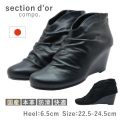 section d�for �Z�N�V�����h�[�� ���f�B�[�X �u�[�c �V���[�g 3653 36530100 �����Ȃ� �V���[�����O �u�[�e�B �E�F�b�W ���U�[ �v �\�t�g