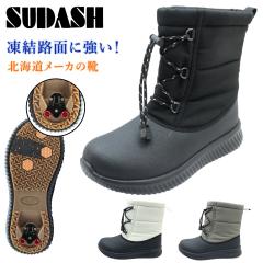 ムーンスター MoonStar メンズ スノーブーツ SPH8990WSRファスナー付