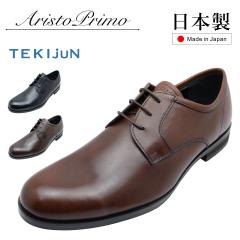 Aristo Primo �A���X�g�v���� �����Y ���U�[ �J�W���A���V���[�Y �r�W�l�X A-2000SH �O�H�� �v���[���g�D �{�v �R�C ���{�� TEKIJUN ����