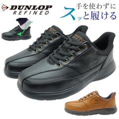 DUNLOP �_�����b�v �����Y �E�H�[�L���O �V���[�Y ���L 4E  DC1019 �S���R ����g�킸���� �n���Y�t���[ �y�� �X�j�[�J�[ �a�m�C  ���t�@