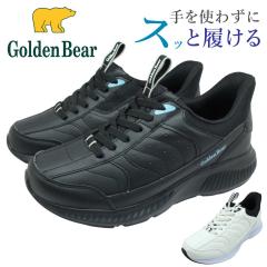 �S�[���f���x�A Golden Bear �����Y �n���Y�t���[ �X�j�[�J�[ GB-610 �����ė����� ���L4E �y�ʐ݌v �S���R ���[�J�b�g �E�H�[�L���O�V��