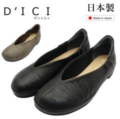 DICI  �f�B�b�V�B ���f�B�[�X �R���t�H�[�g�V���[�Y  DILF32993 �X���b�|�� V�J�b�g�t���b�g�p���v�X �{�v �C ���{��  ���[�h �G �W���R