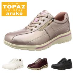 TOPAZ�g�p�[�Y ���f�B�[�X �E�H�[�L���O�V���[�Y �A���R ���R�E�H�[�N   TZ-7401 �t�@�X�i�[�t ���E��
