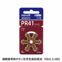 }NZ Maxell ⒮p {^^ Cdr 6 PR41A 6BS MF